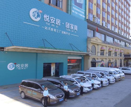 成都悅安居喊你一起去佛山順德團購家具啦