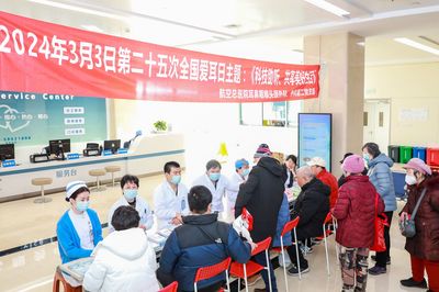 科技助聽，共享美好生活——航空總醫院開展愛耳健康義診宣教活動